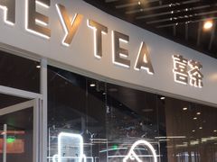 -喜茶(北京通州万达店)