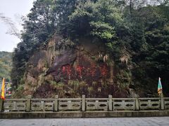 -宁波五龙潭景区