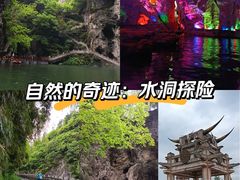 -天河潭旅游度假区