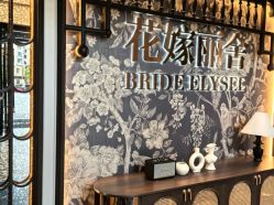 -花嫁丽舍婚礼殿堂(世博江景店)