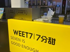 -7分甜(天津南开大悦城店)
