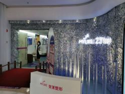 -深圳美莱医疗美容医院