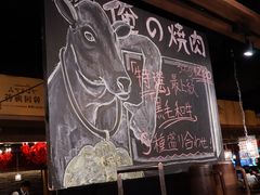 -俺的焼肉(銀座9丁目店)