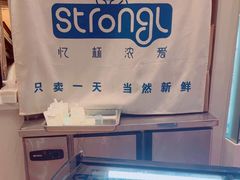 -白色日记·手作酸奶(万象城店)