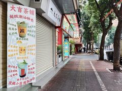-阿群甘草水果