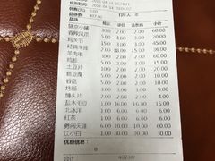 账单-望京小腰(北京总店)