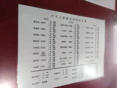 菜单-大石人家鱿鱼面馆(大石西路总店)