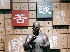 -广东中医药博物馆