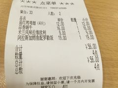 账单-萨莉亚意式餐厅(莲花国际广场店)
