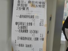 -小蛮椒麻辣烫·麻辣拌(青浦宝龙店)