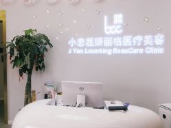 点击看大图 -小忠丽格医美
