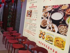 等位区-盈田盈粥庄(博山东路店)