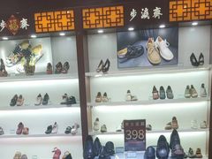 -步瀛斋(大栅栏西街店)