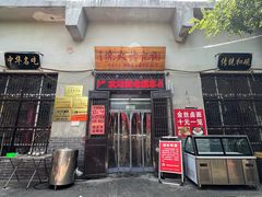 -谢记烩火烧(卫河路总店)