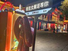 -大唐不夜城