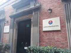 -大韩民国临时政府旧址