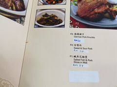 菜单-新峰肉骨茶