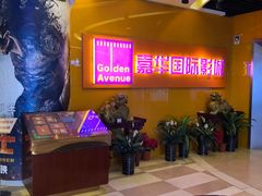 门面-嘉华国际影城(学清路店)