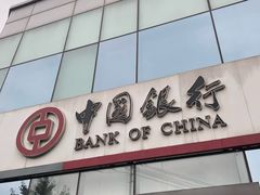 -中国银行(北京十里堡支行)