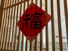 -安多素食(广仁寺路店)