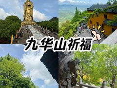 -九华山风景区