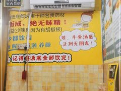 -牛师傅广式药膳牛骨汤美食(江南西店)