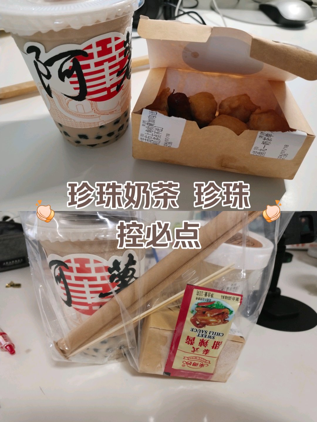 奶茶奶茶不耐插图片