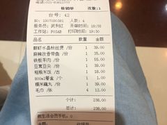 账单-渝信川菜(华盛店)