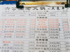 -六公里老火锅(总店)