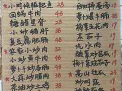 菜单-藕妈妈老汉口家常菜(武汉天地店)