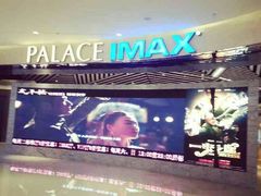 -百丽宫影城(IMAX万象城店)