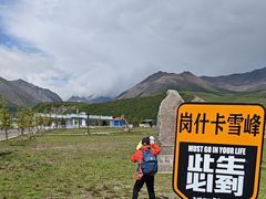 -祁连山·岗什卡雪峰景区