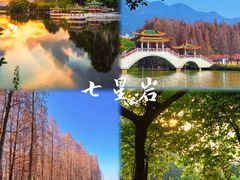 -星湖旅游景区七星岩