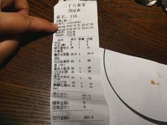 账单-二丁目食堂(铁西星摩尔店)