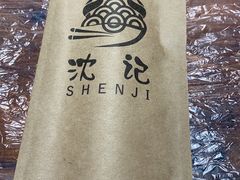 -沈记烧烤海鲜(江汉二路店)