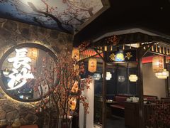 -恰饭·老长沙市井菜(天河客运站店)