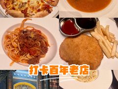 -德大西餐社