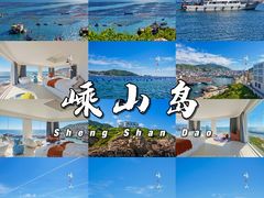 -枸杞岛