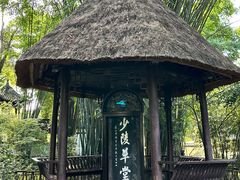 -成都杜甫草堂博物馆