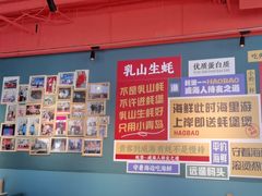 -蚝堡海鲜·威海菜·海肠捞饭·烧烤·亚洲吃蚝公司(幸福门店)