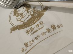 -丽莎沙拉轻食餐厅(国贸店)