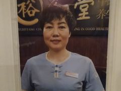 -裕和堂中医推拿艾灸(太古汇臻品店)