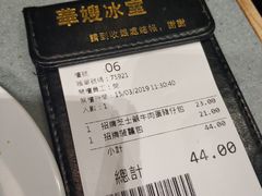 账单-华嫂冰室(尖沙咀店)