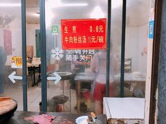-荣记生煎(湖州市第十二中学店)