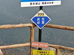 -金龙寺国家森林公园