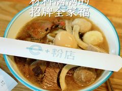 招牌全家福-e+粉店(康王北路店)