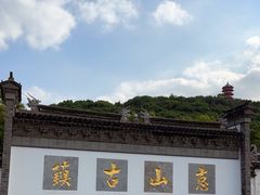 -惠山古镇·寄畅园