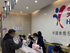 -美年大健康体检(滨江分院)