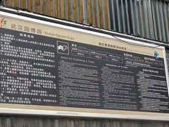 -武汉园博园(武汉自然博物馆)