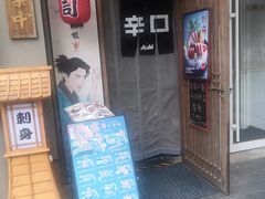 -千羽鹤海鲜居酒屋Bistro(大望路店)